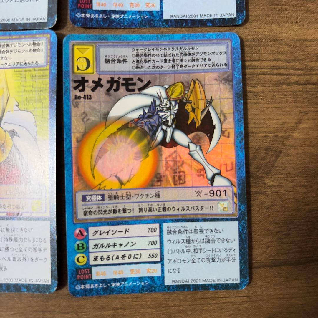 オメガモン 4枚セット