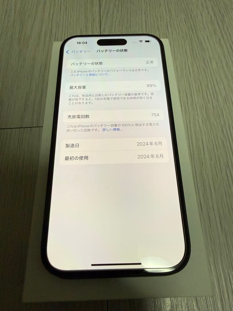 iPhone 15 ブラック 256GB SIMフリー