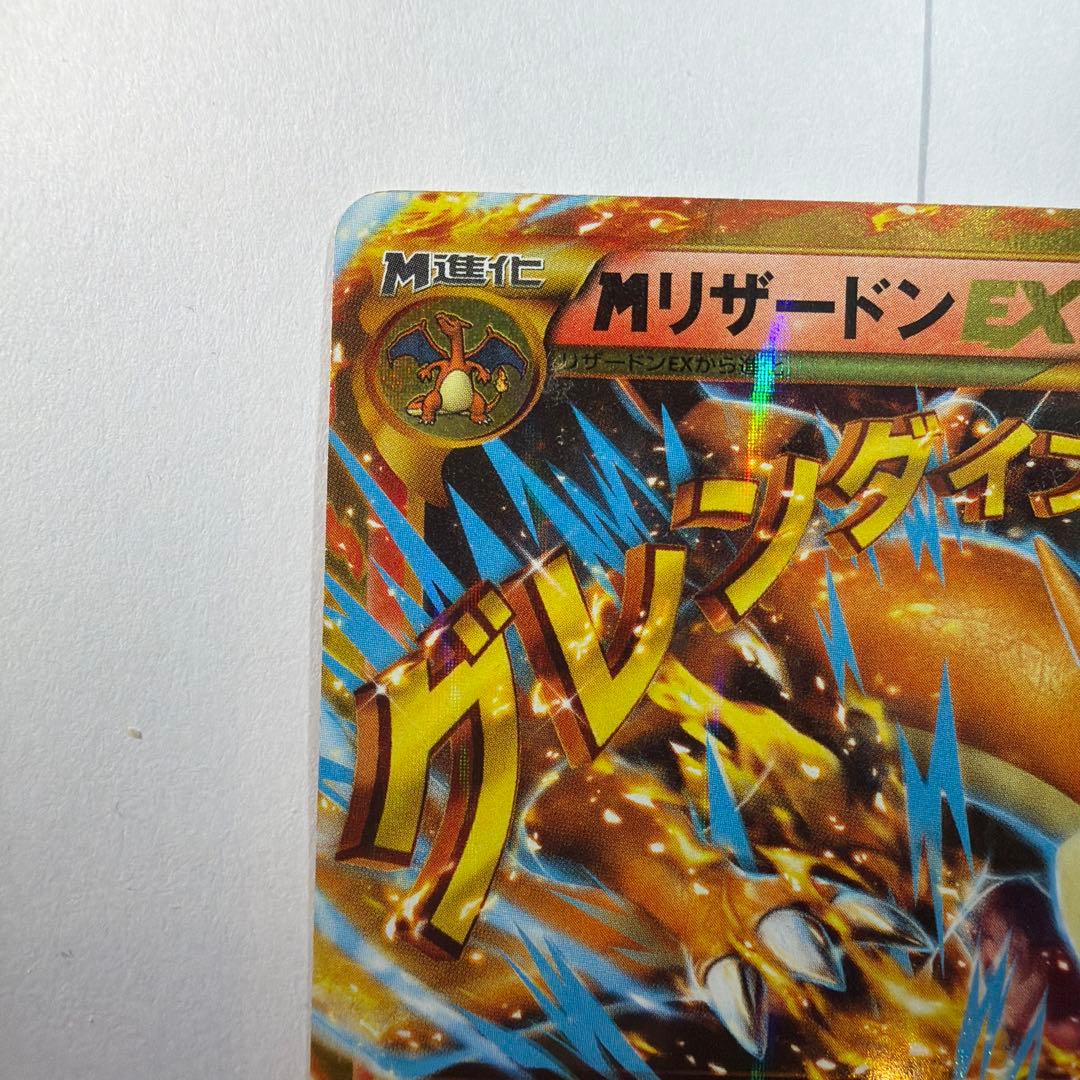 MリザードンEX 088/080 価格高騰中 値段交渉可