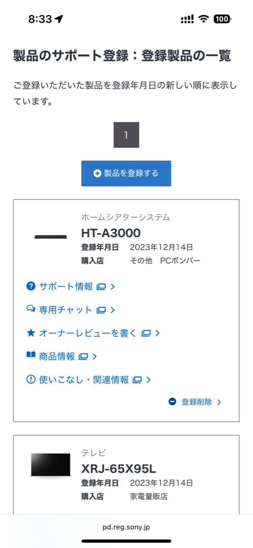 【美品】SONY Sound bar HT-A3000 4Kパススルー