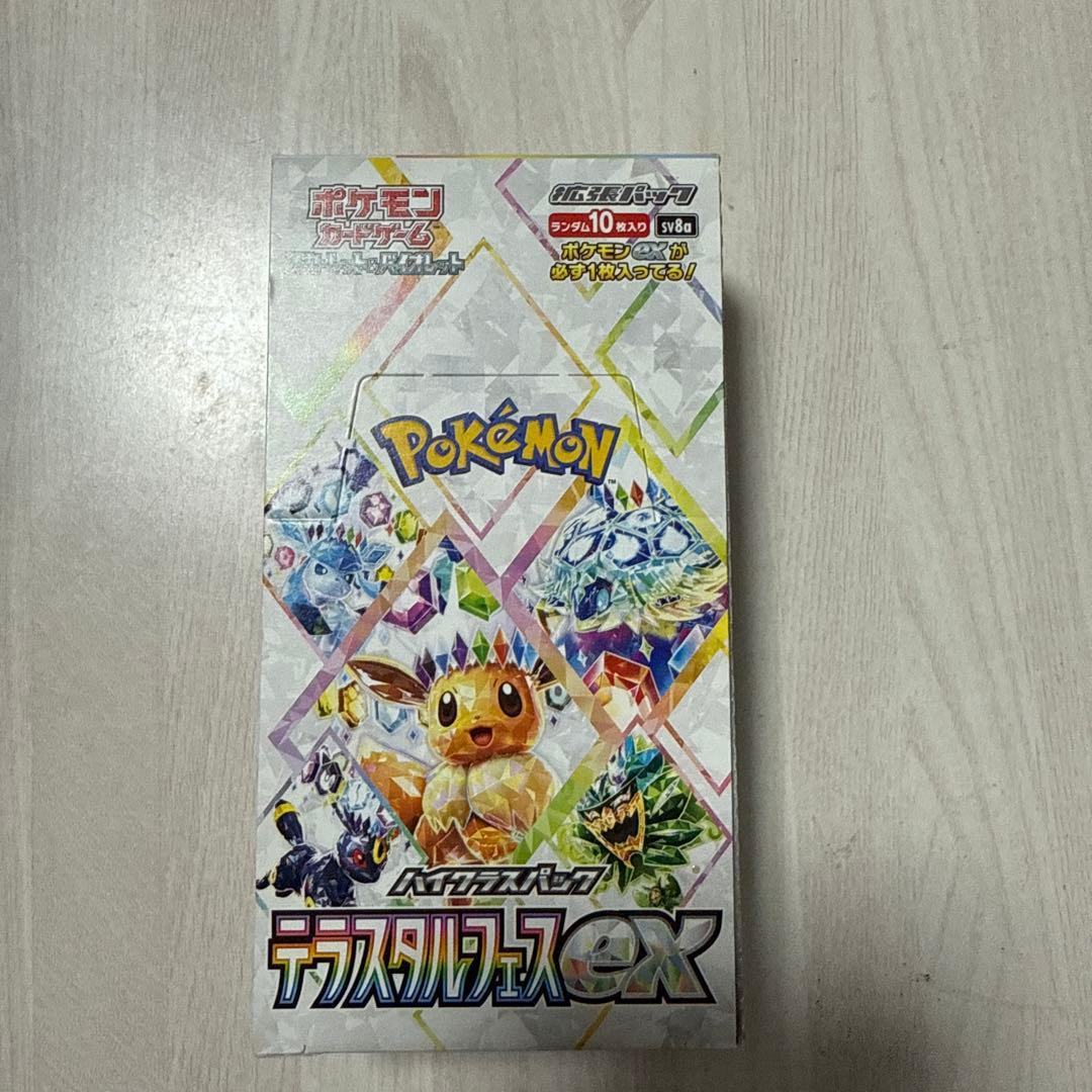 ポケモンカードゲーム テラススタルフェスEX 10パック入り