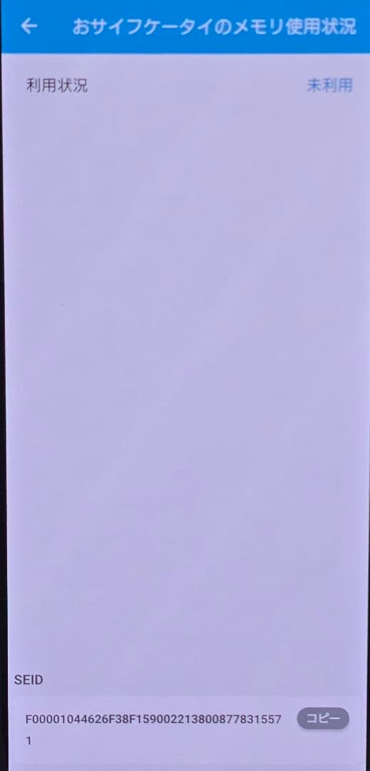 Sony Xperia 5 IV SOSAX2 ソフトバンク