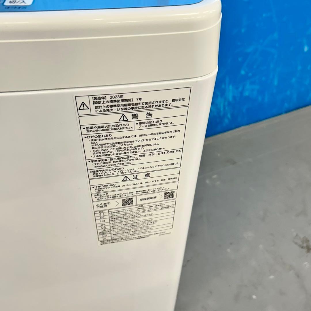 530 関東圏配送　洗濯機　一人暮らし　極美品　2023年製　容量6キロ　小型