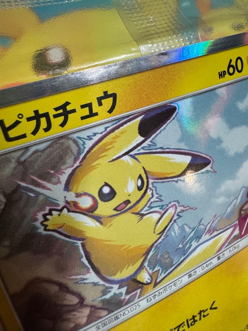 ピカチュウ 未開封 イオン PROMO SM-Pプロモカード 307