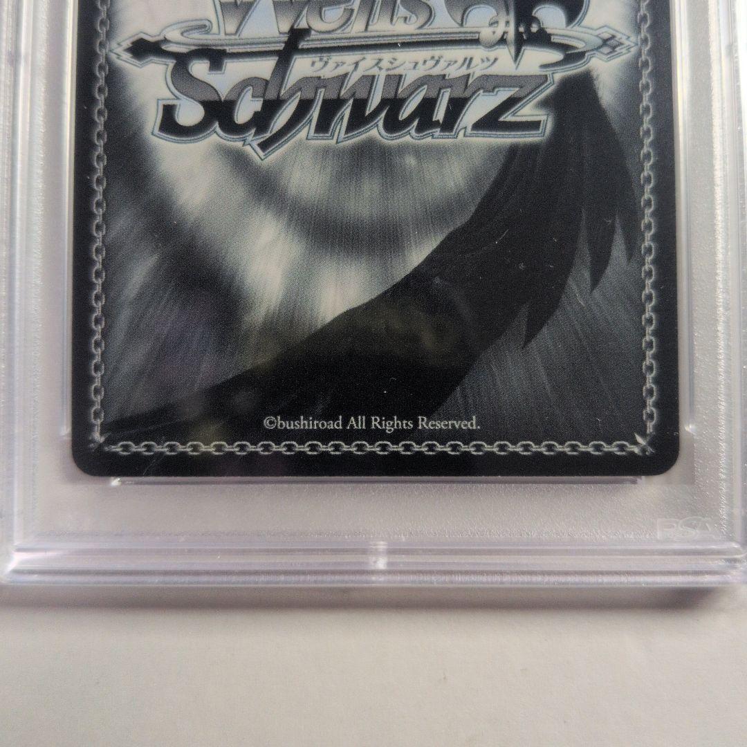 蟹に行き遭った少女　戦場ヶ原ひたぎ　PSA8