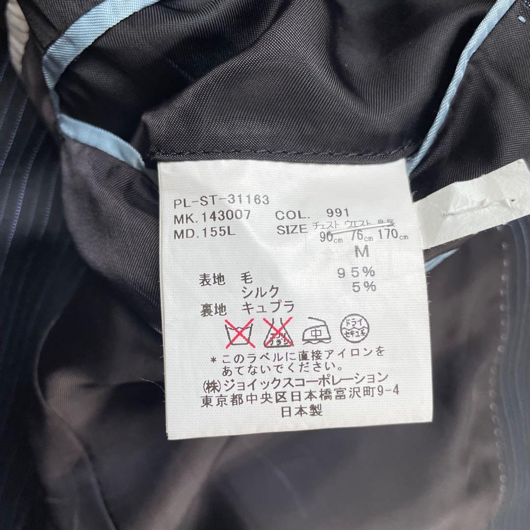 イタリア高級生地ゼニアPaul Smithネイビーストライプスーツセットアップ