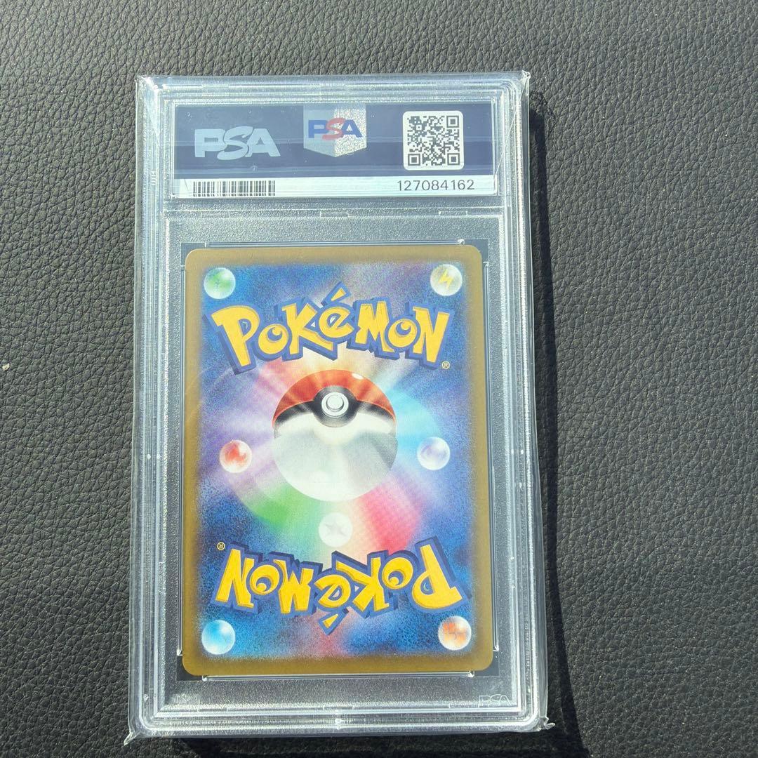 ポケモンカード ヒビキのバクフーン AR PSA10