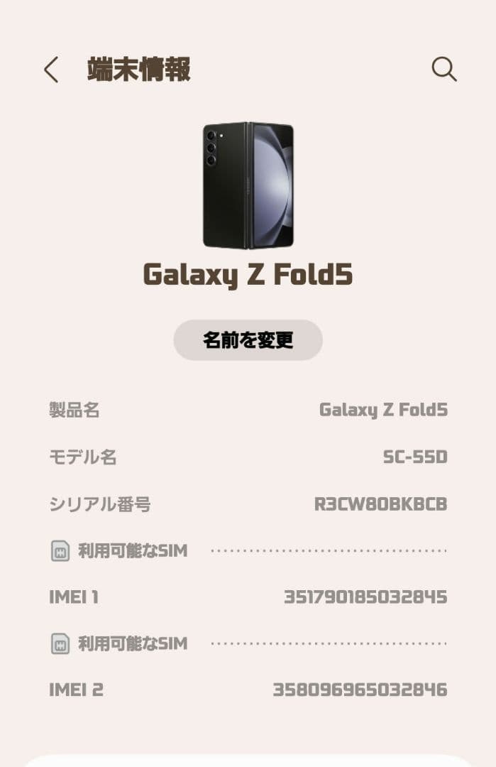 Galaxy Z Fold5 docomo 国内版 512GB ブラック