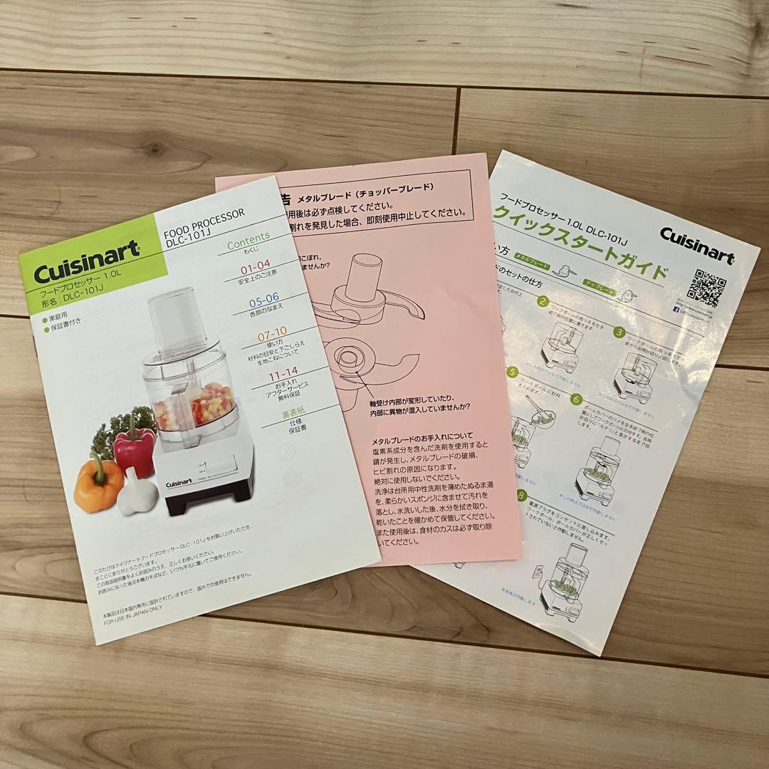 期間限定お値下げ　Cuisinart フードプロセッサー DLC-101J