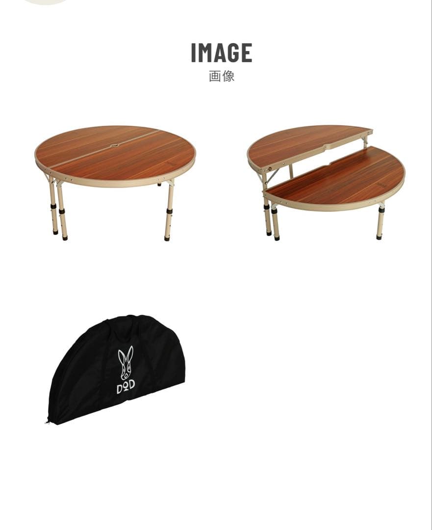 DOD ワンポールテントテーブル TB6-487