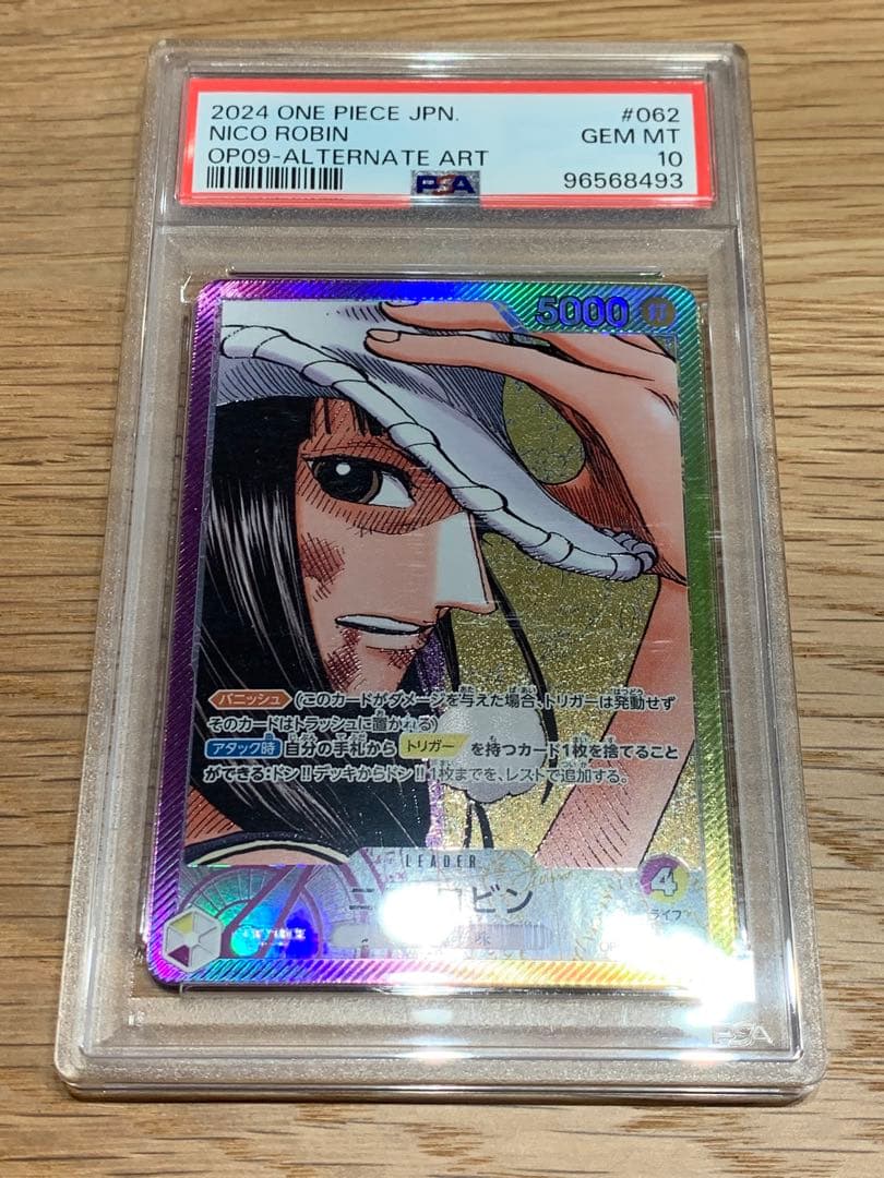 ニコ・ロビン　リーダーパラレル　PSA10