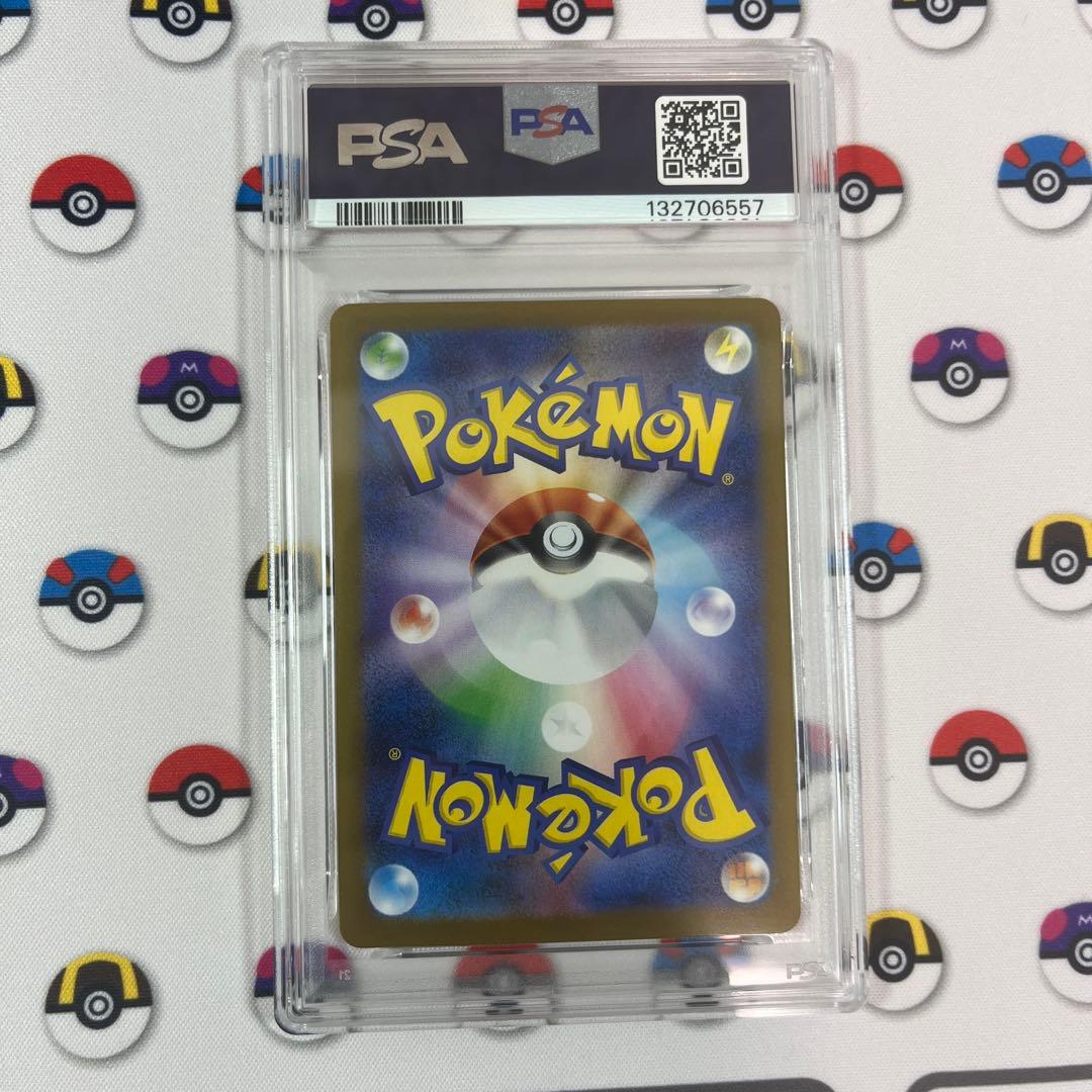 リーリエの決心 sar psa9