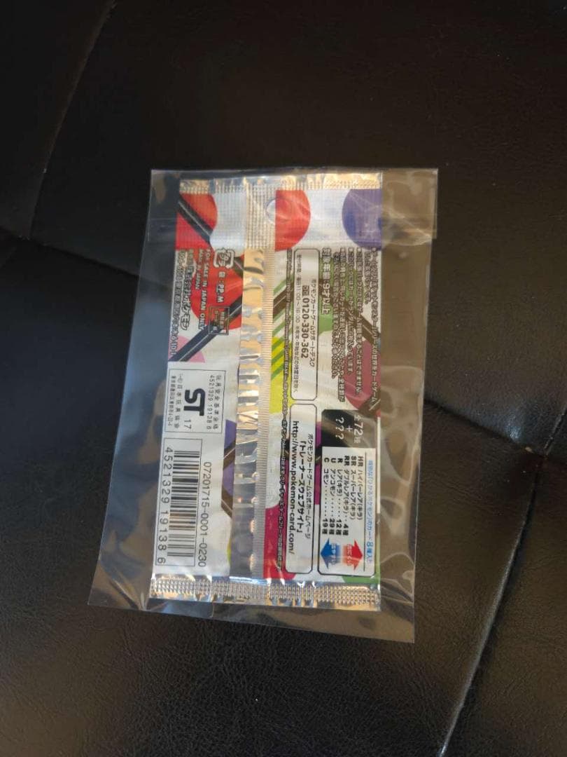 ポケモンカードひかる伝説 未開封 1 パック