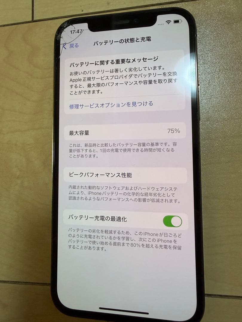 iphone12 pro ※画面割れています