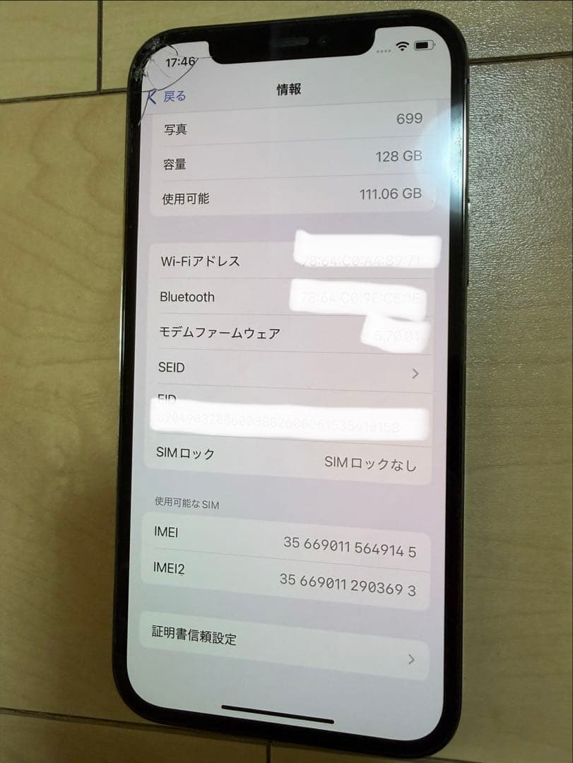 iphone12 pro ※画面割れています