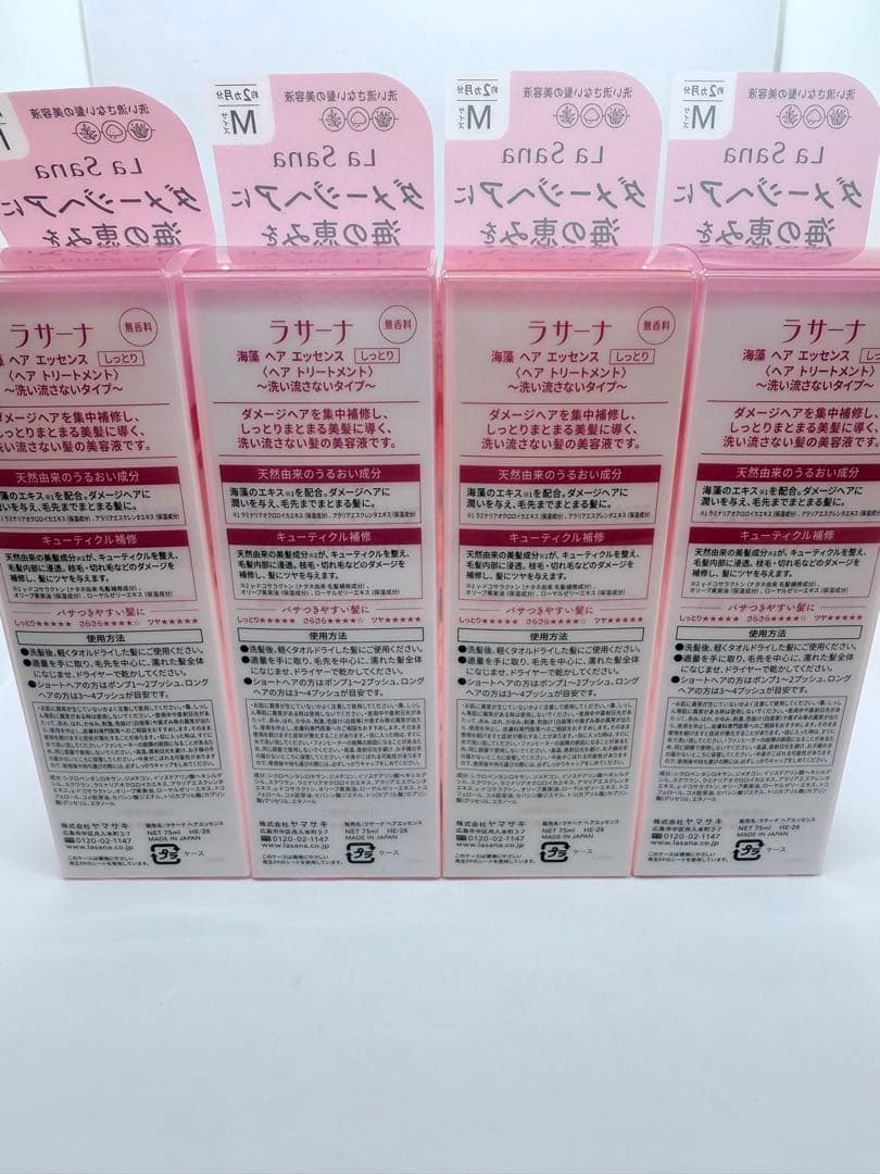 ラサーナ　海藻ヘアエッセンス　しっとり　Mサイズ　×4