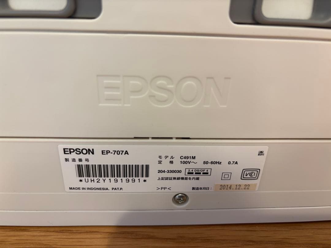 EPSON EP-707A プリンター 本体　ジャンク品　ケーブル
