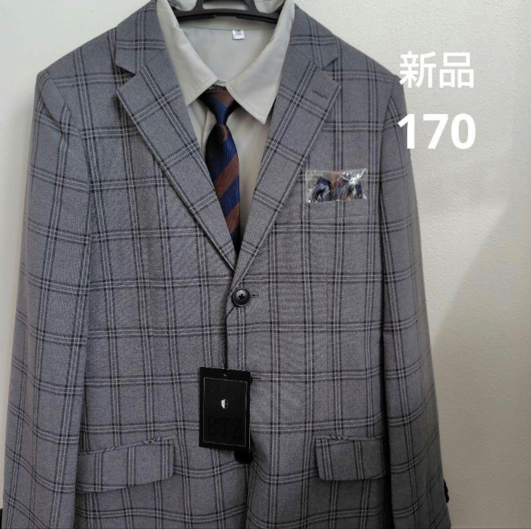 【早い者勝ち値下げ】新品 グレー系チェック スーツ 170A