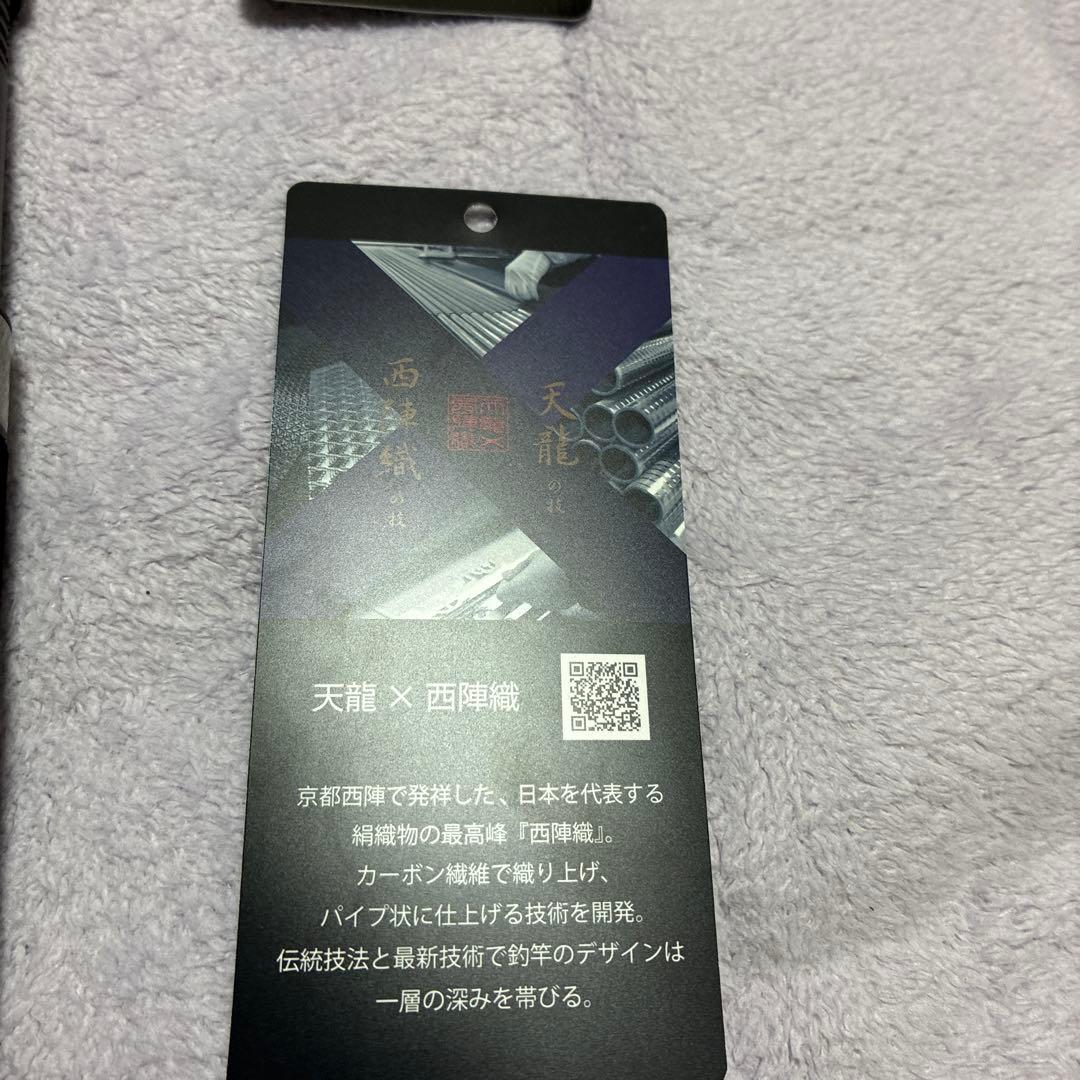 ※値下げ不可【1度のみ使用】TENRYU パワーマスター　972S-M 保証あり