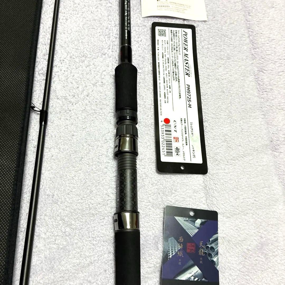 ※値下げ不可【1度のみ使用】TENRYU パワーマスター　972S-M 保証あり