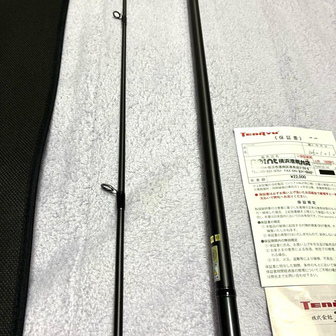 ※値下げ不可【1度のみ使用】TENRYU パワーマスター　972S-M 保証あり