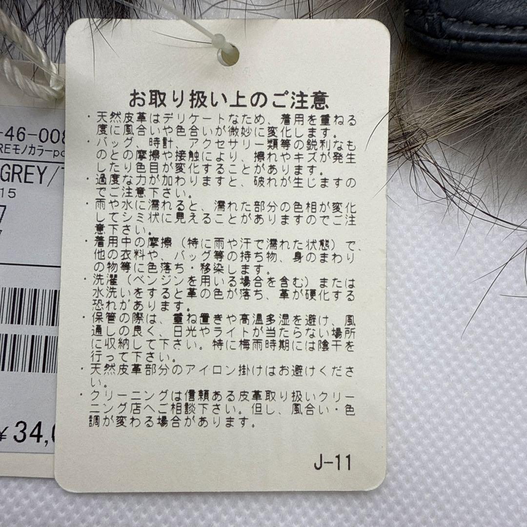 【やびし】ＭＡIＳＯＮ　ＦＡＢＲＥ　革手袋　ファー　未使用　タグつき