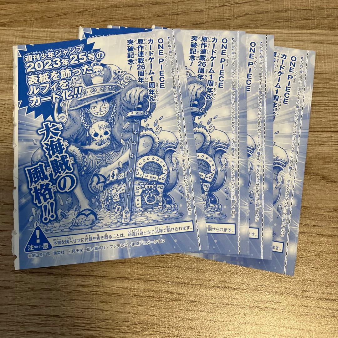 ONE PIECE カードゲーム モンキー・D・ルフィ ジャンプ　限定カード