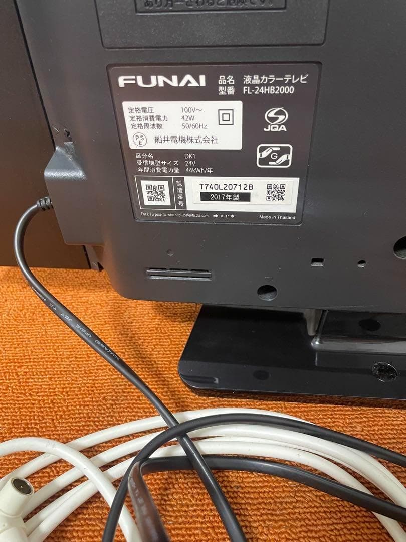 フナイ テレビ すぐに録画可能 24V型 録画機能付TV