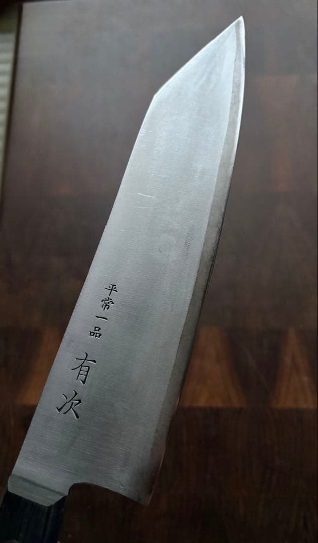 京都　有次　平常一品　切付　190mm 三徳　包丁　青紙スーパー　良品