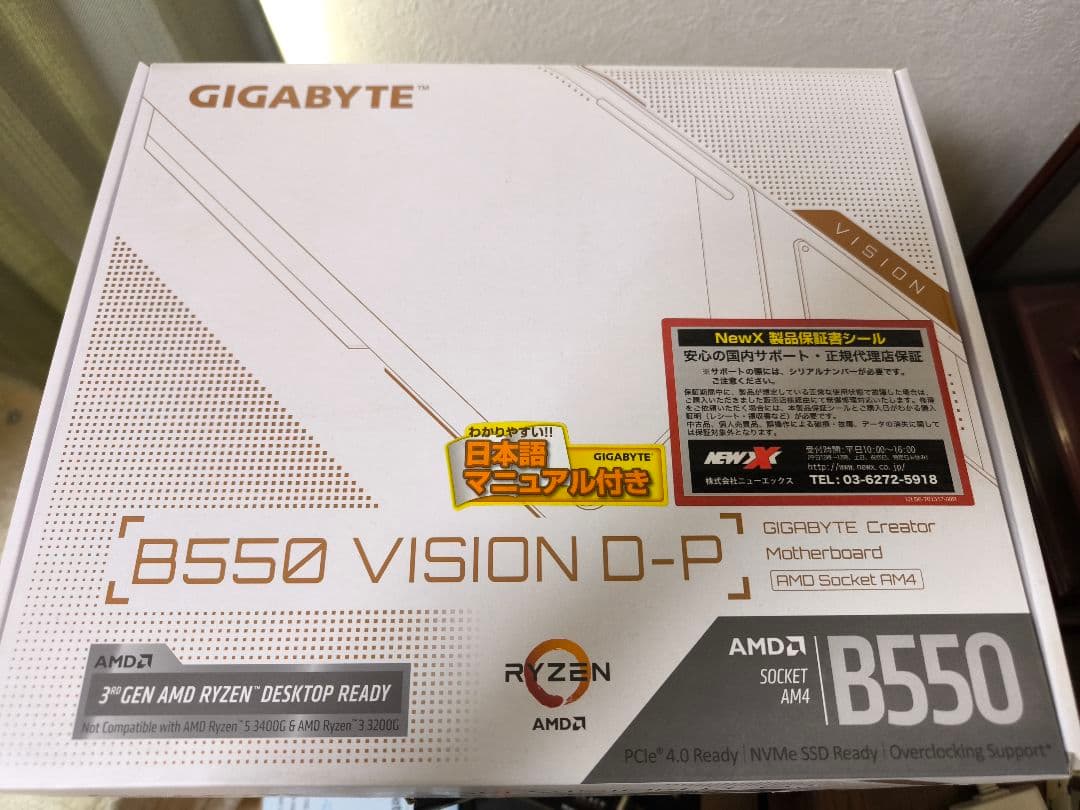 マザーボード GIGABYTE B550 VISION D-P