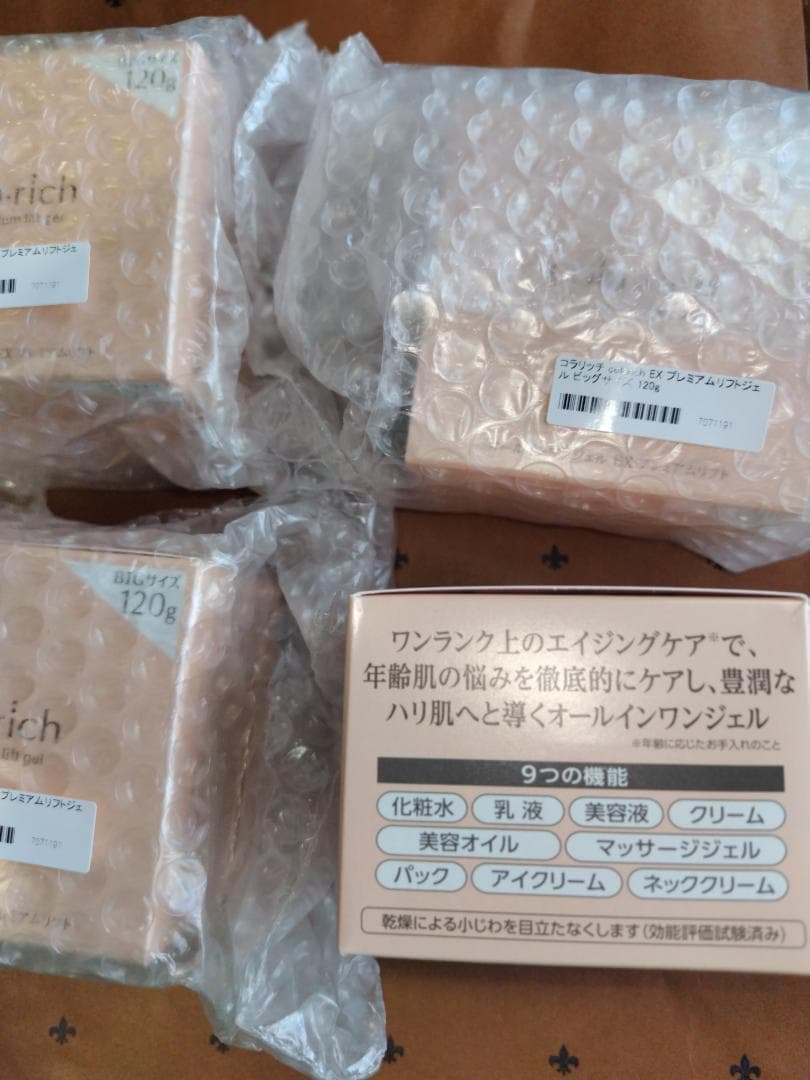 土日限定 ビッグ 2個 × 120g コラリッチ EX プレミアム リフトジェル