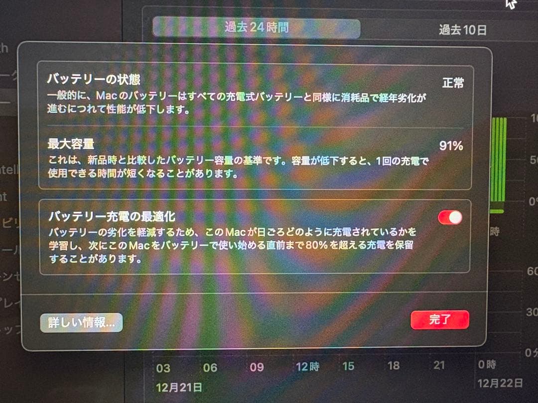 【16GB/91%】 MacBook Air M1 シルバー