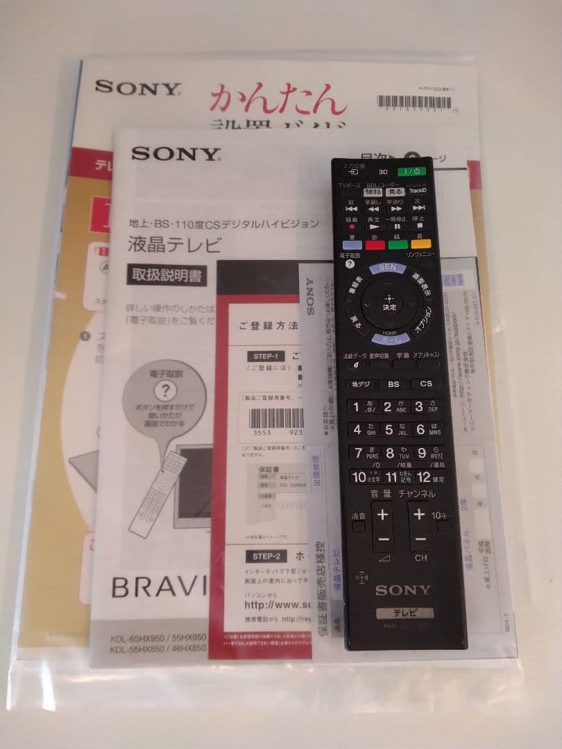 ソニー（SONY）液晶テレビ BRAVIA KDL-46HX850