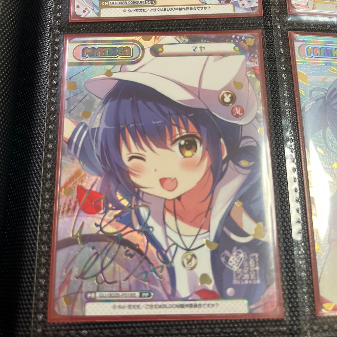 Reバース ごちうさ マヤ pp