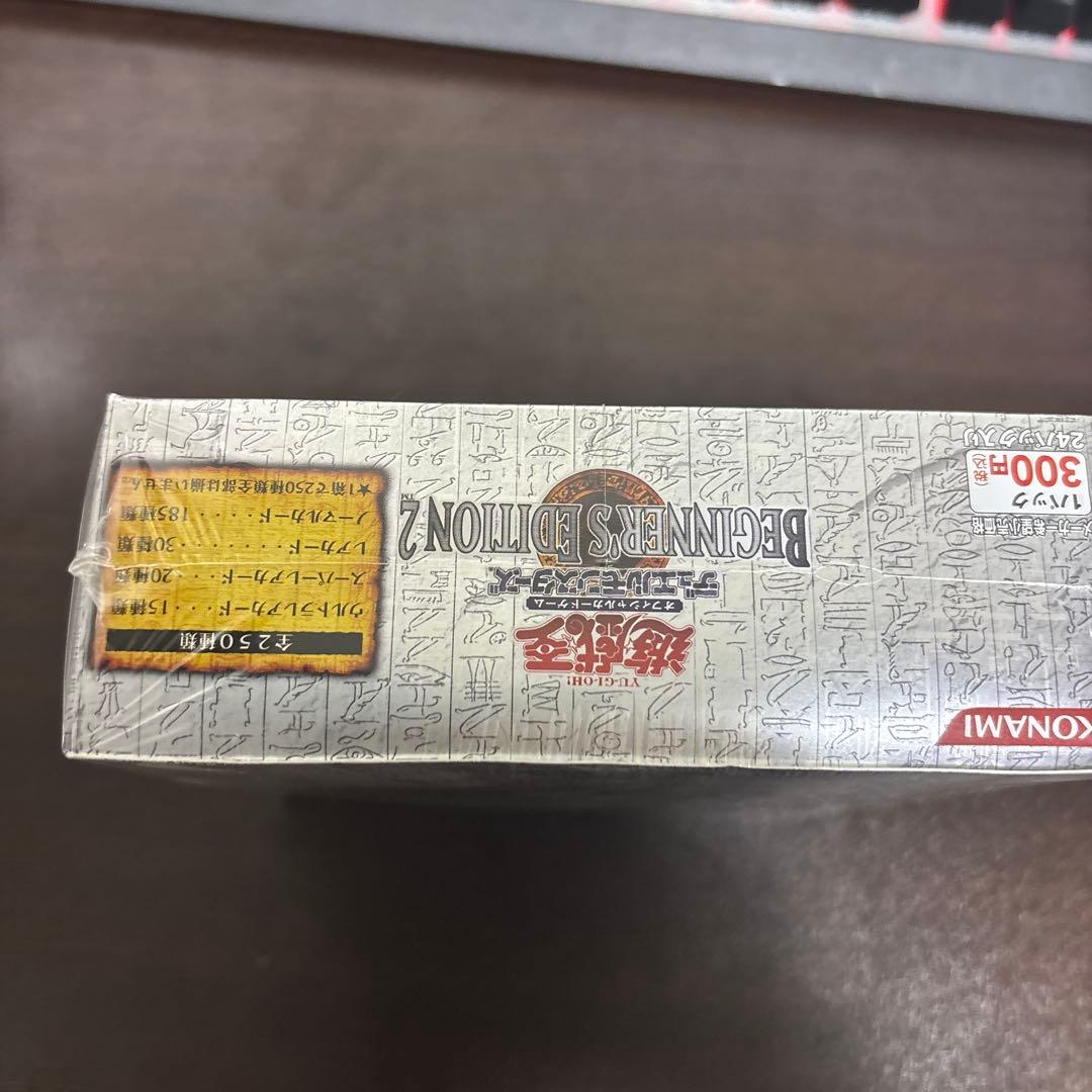遊戯王　ビギナーズエディション2 BOX 未開封　シュリンク付き