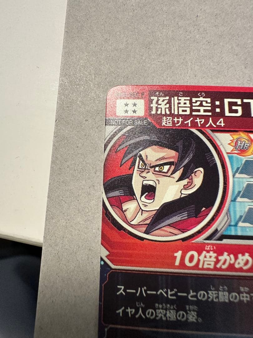 HG5-SEC P 孫悟空:GT