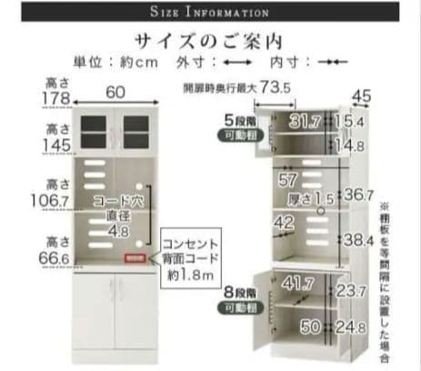 ハイタイプレンジ台 食器棚 キッチンボード キャビネット コンセント付き 幅60
