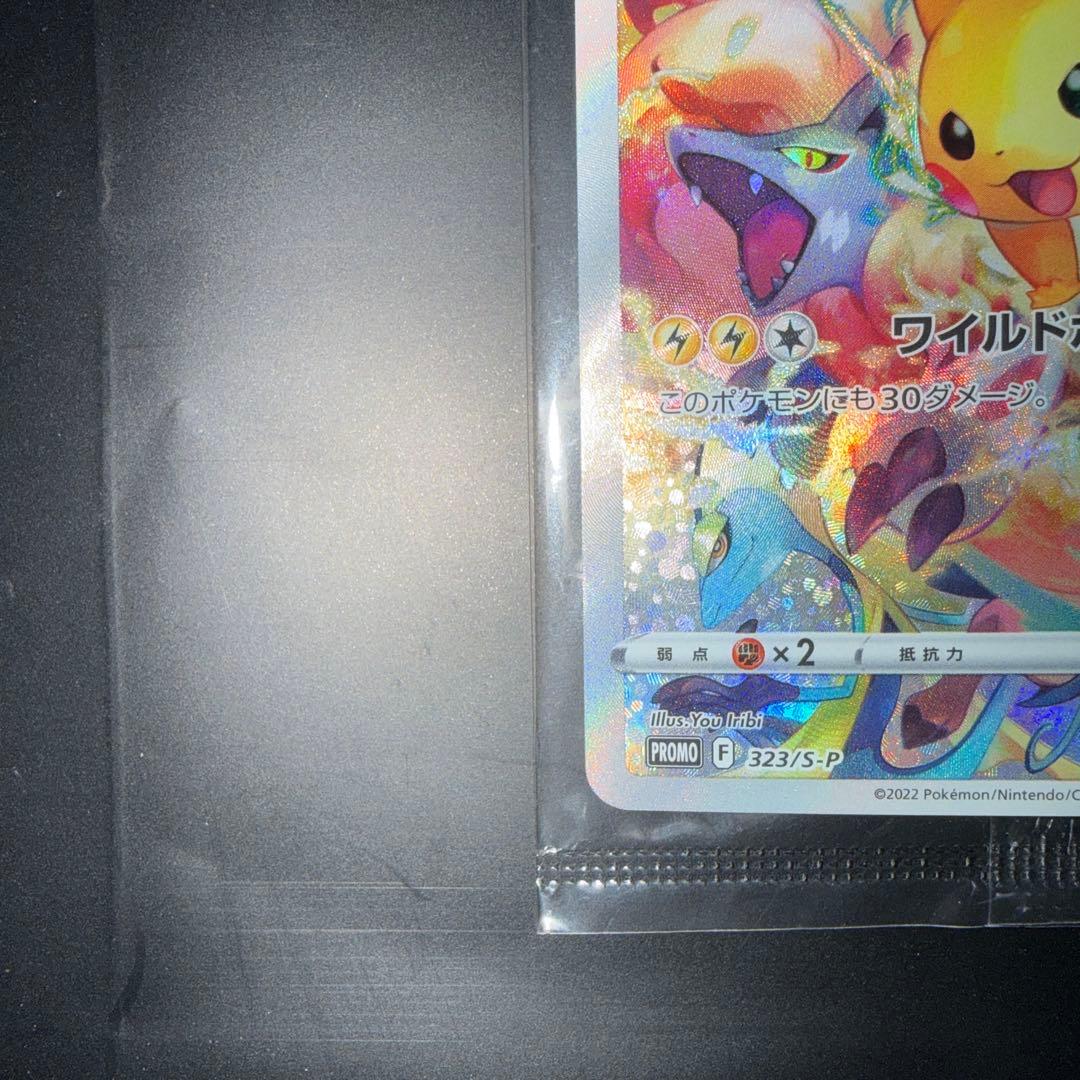 き*ん様 ピカチュウ 323/s-p 未開封