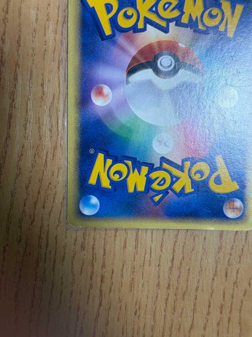 ポケモンカード　ヤドン　マクドナルド　プロモ　014/018