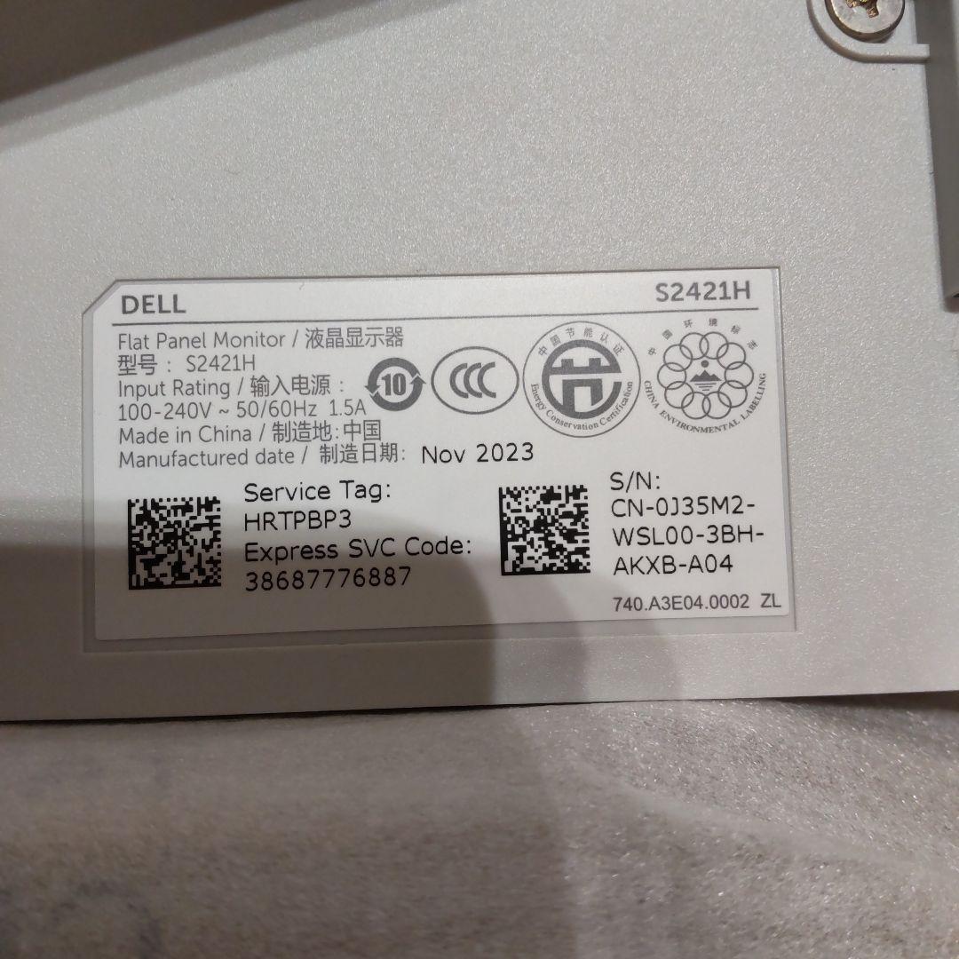 DELL S2421H 23.8インチ モニター 本体