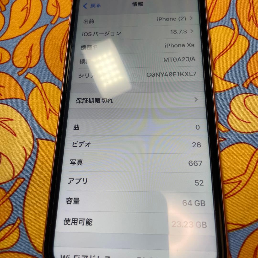 iPhone XR 64GB SIMロックなし