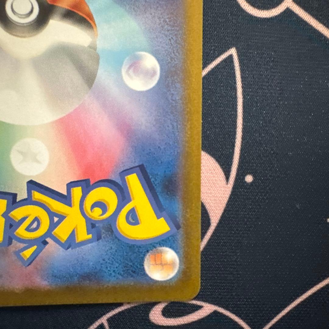 美品　レシラムex BWR SV11W ホワイトフレア 174/086