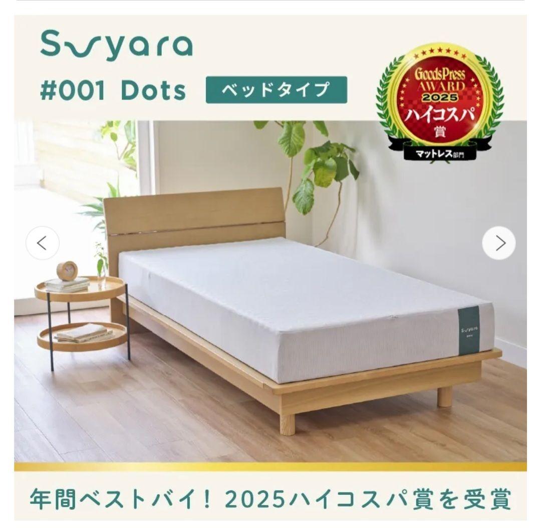 りぃ　西川マットレス