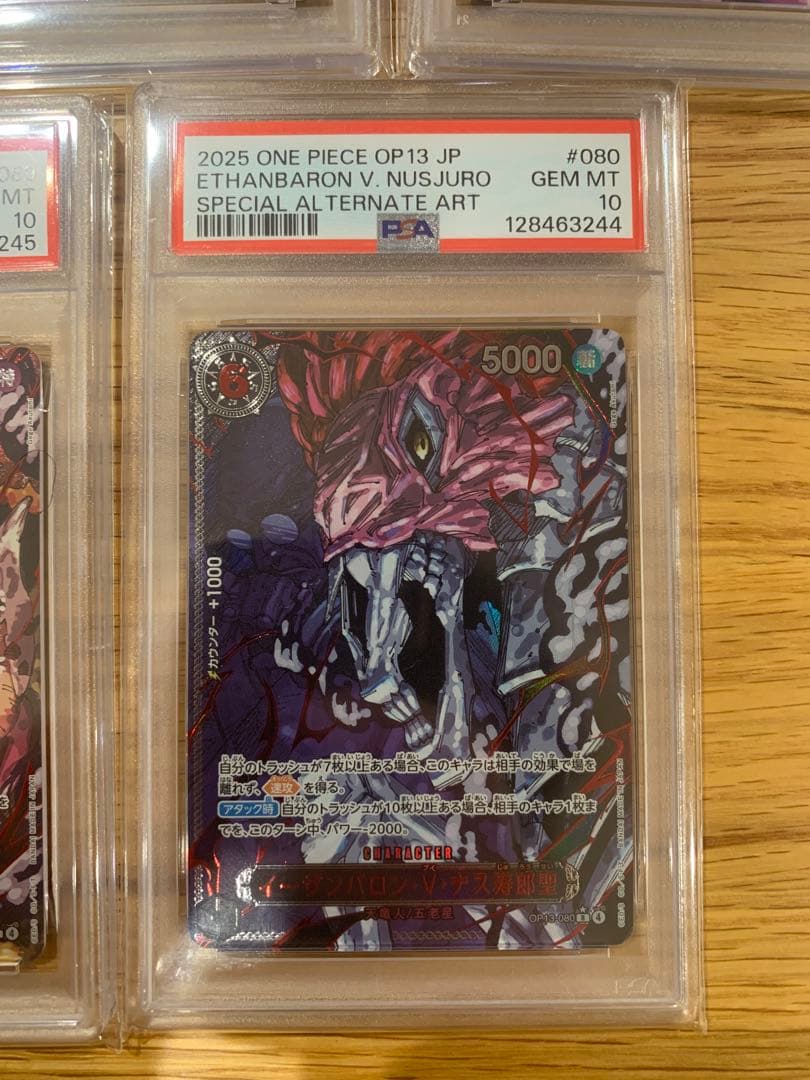 【5連番PSA10】五老星　レッドパラレル　芥見下々　描き下ろし　ワンピース