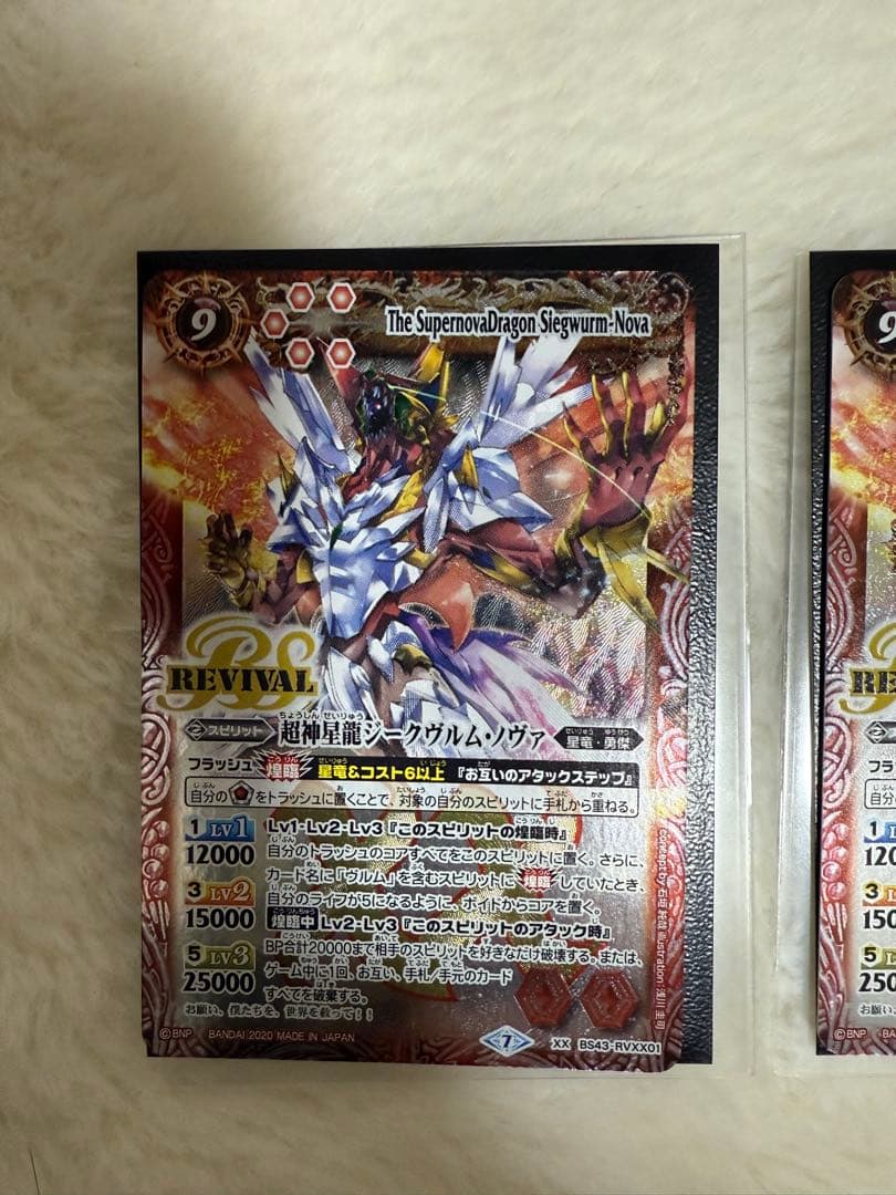 超神星龍ジークヴルム・ノヴァ　リバイバル