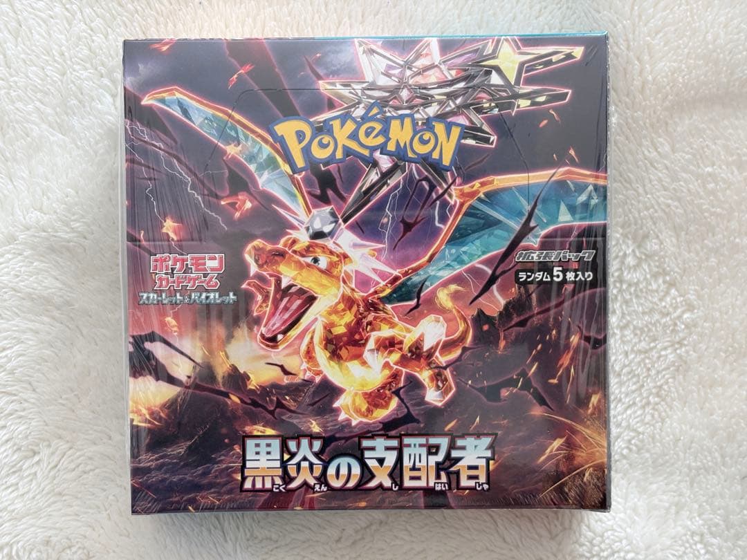 初回ロット【シュリンク付き】黒炎の支配者 1Box