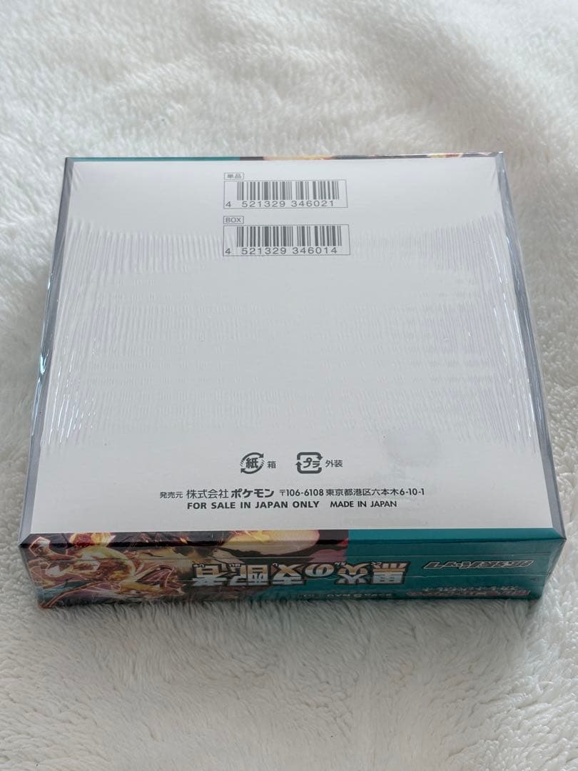 初回ロット【シュリンク付き】黒炎の支配者 1Box