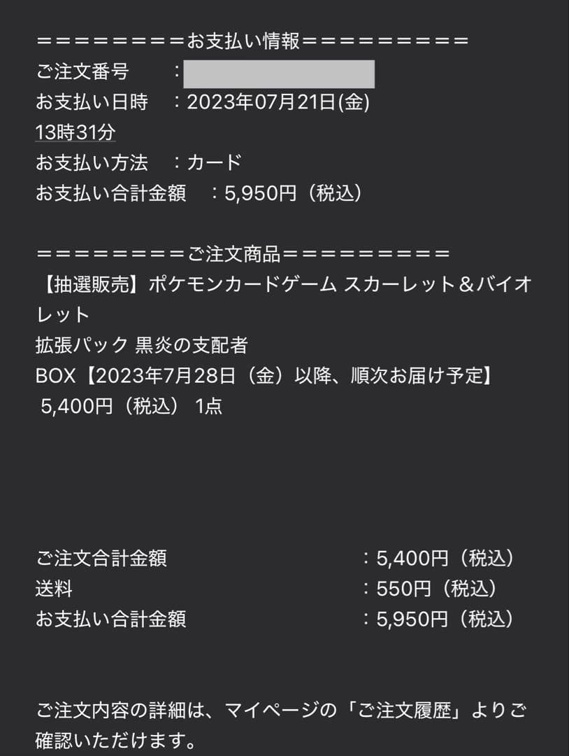 初回ロット【シュリンク付き】黒炎の支配者 1Box