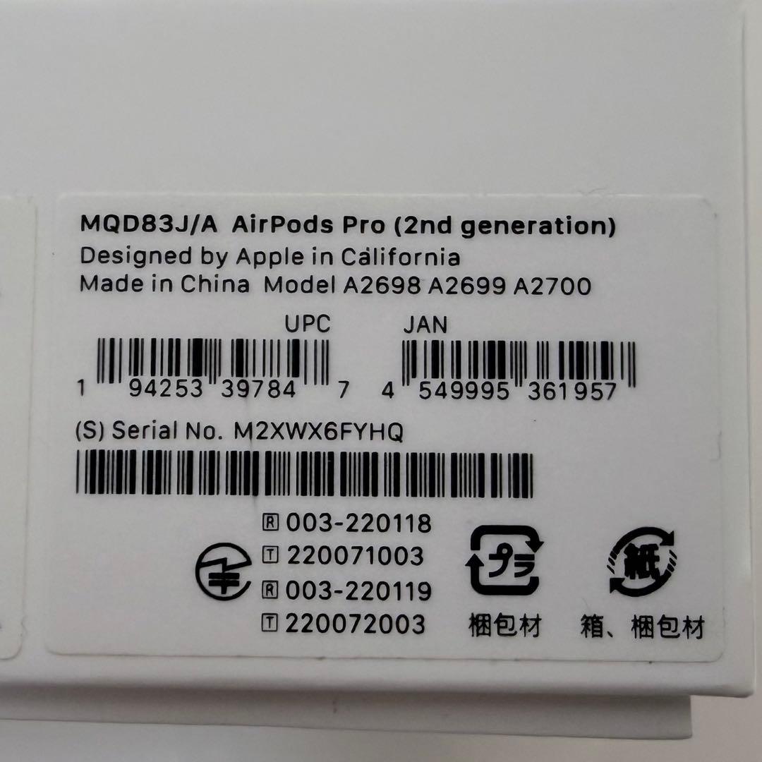 Apple AirPods Pro 第2世代 lightning その他2