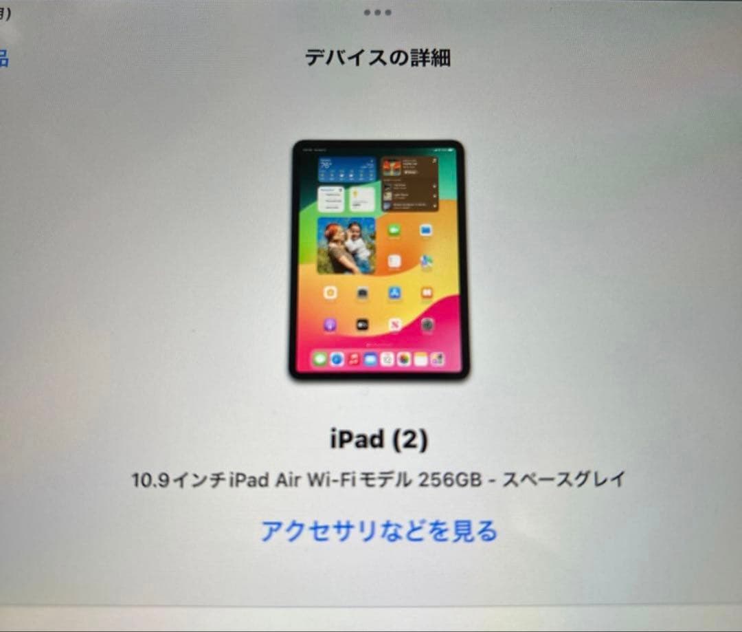 AppleiPadAir5本体+ Apple Pencil2